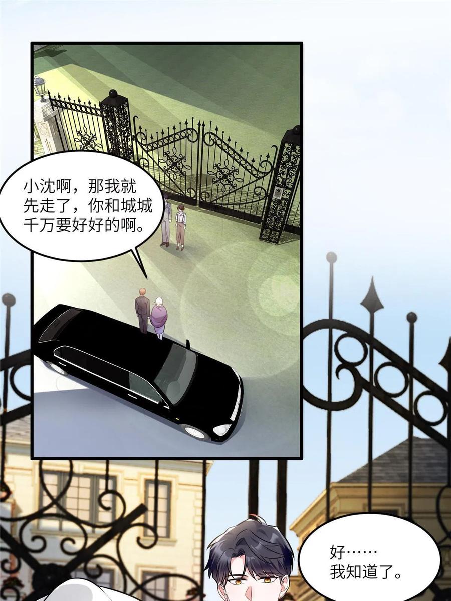 104 我不会让替身文学发生！(1/2)-第107话