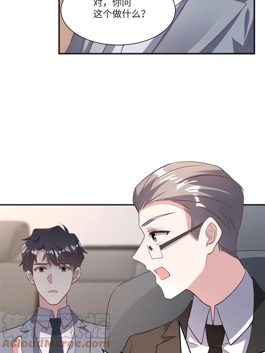 104 我不会让替身文学发生！(1/2)-第107话