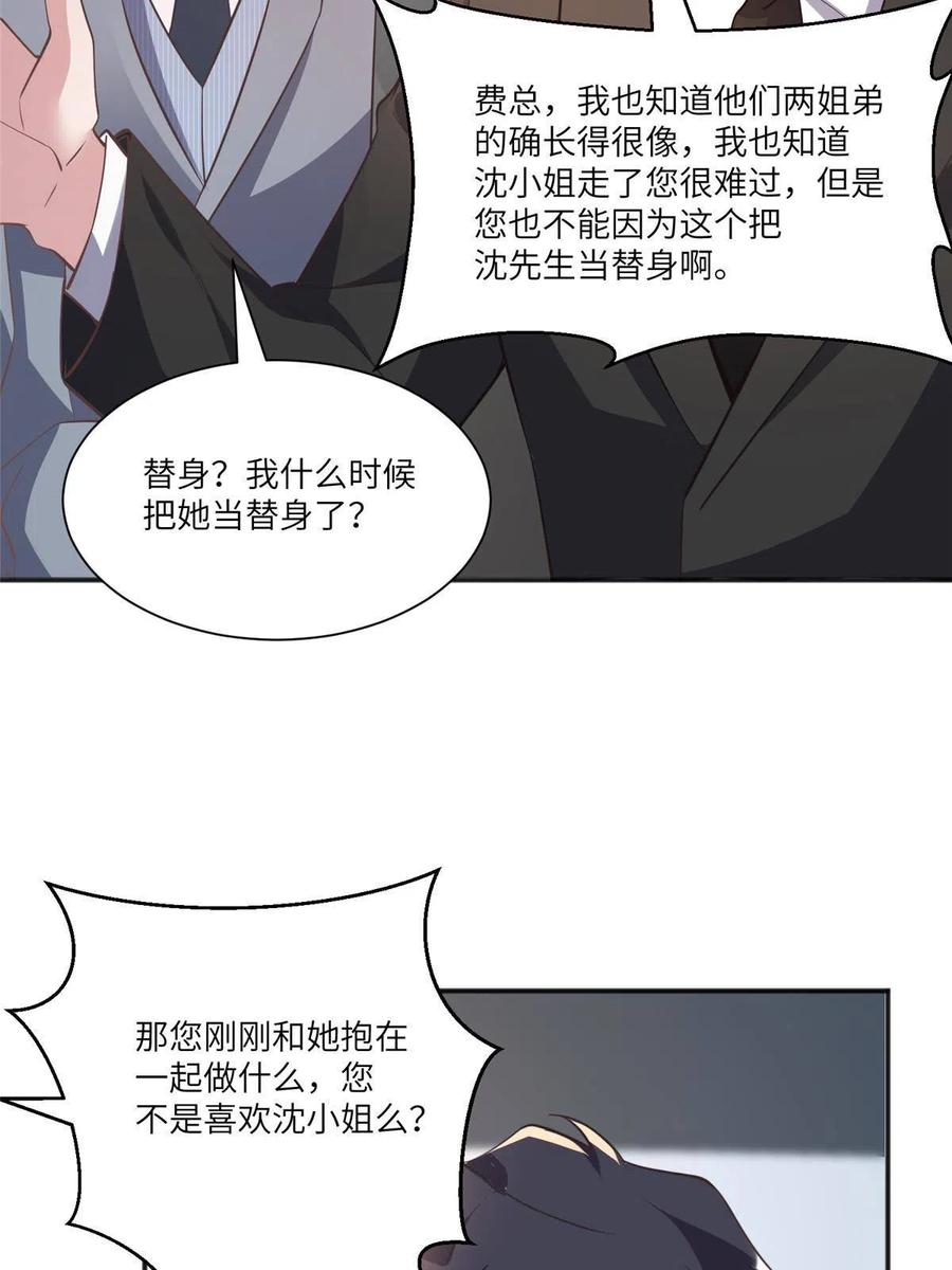 104 我不会让替身文学发生！(1/2)-第107话