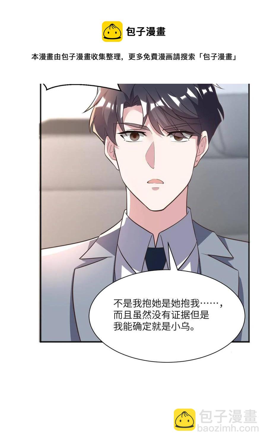 104 我不会让替身文学发生！(1/2)-第107话