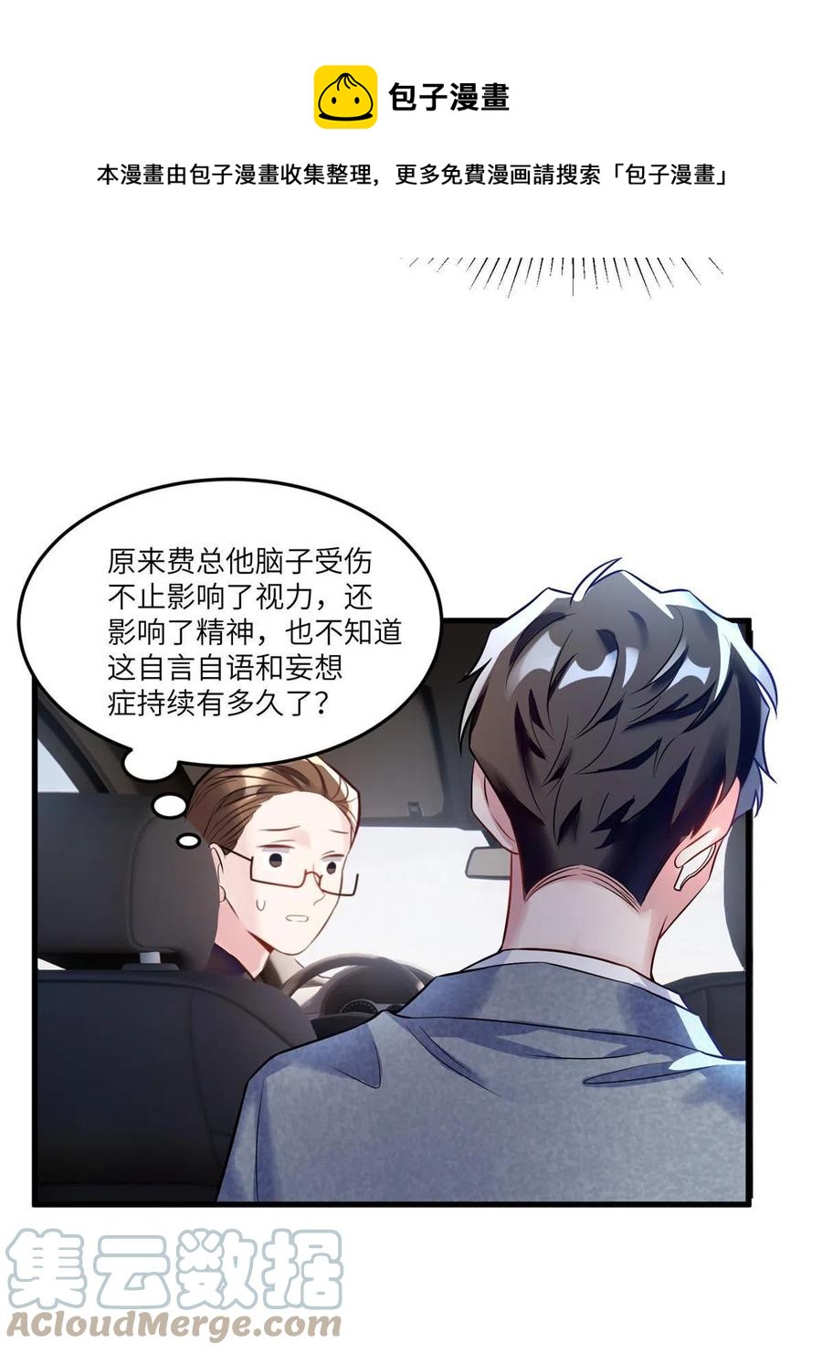 104 我不会让替身文学发生！(1/2)-第107话