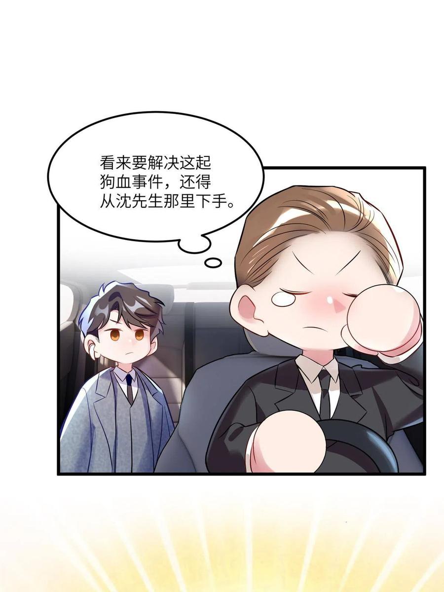 104 我不会让替身文学发生！(1/2)-第107话