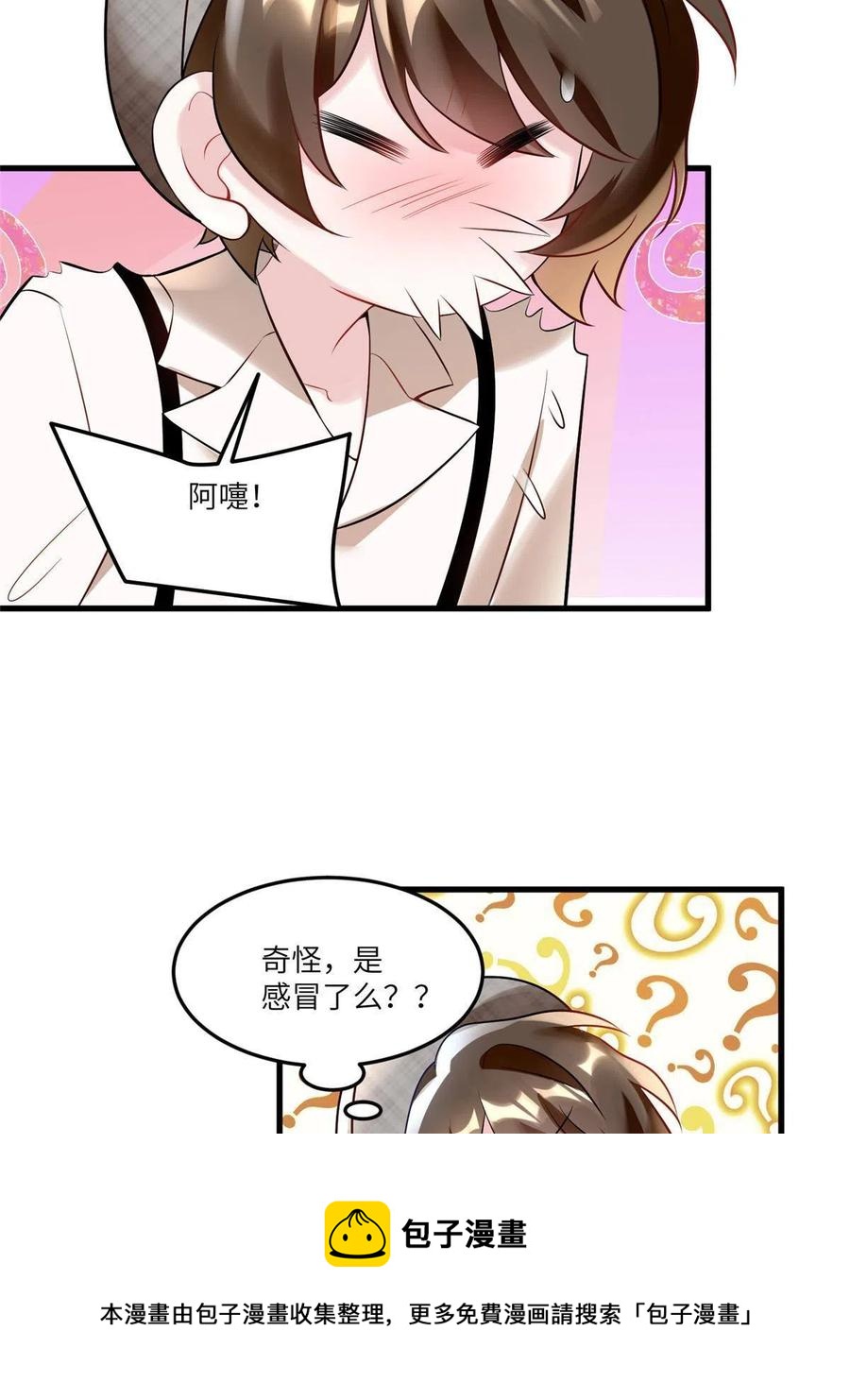 104 我不会让替身文学发生！(1/2)-第107话