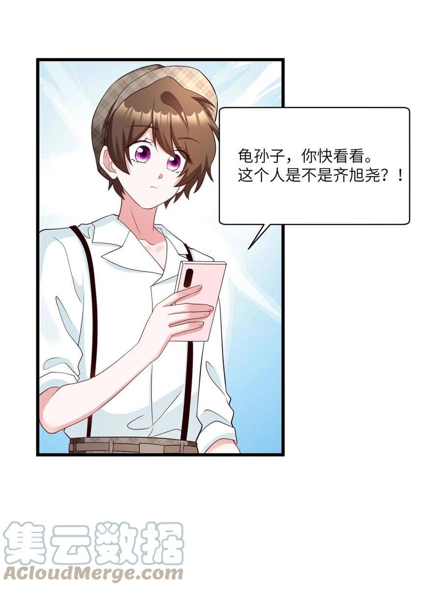 104 我不会让替身文学发生！(1/2)-第107话
