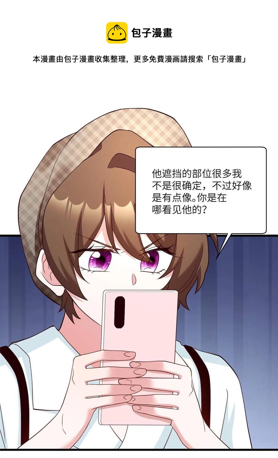104 我不会让替身文学发生！(1/2)-第107话