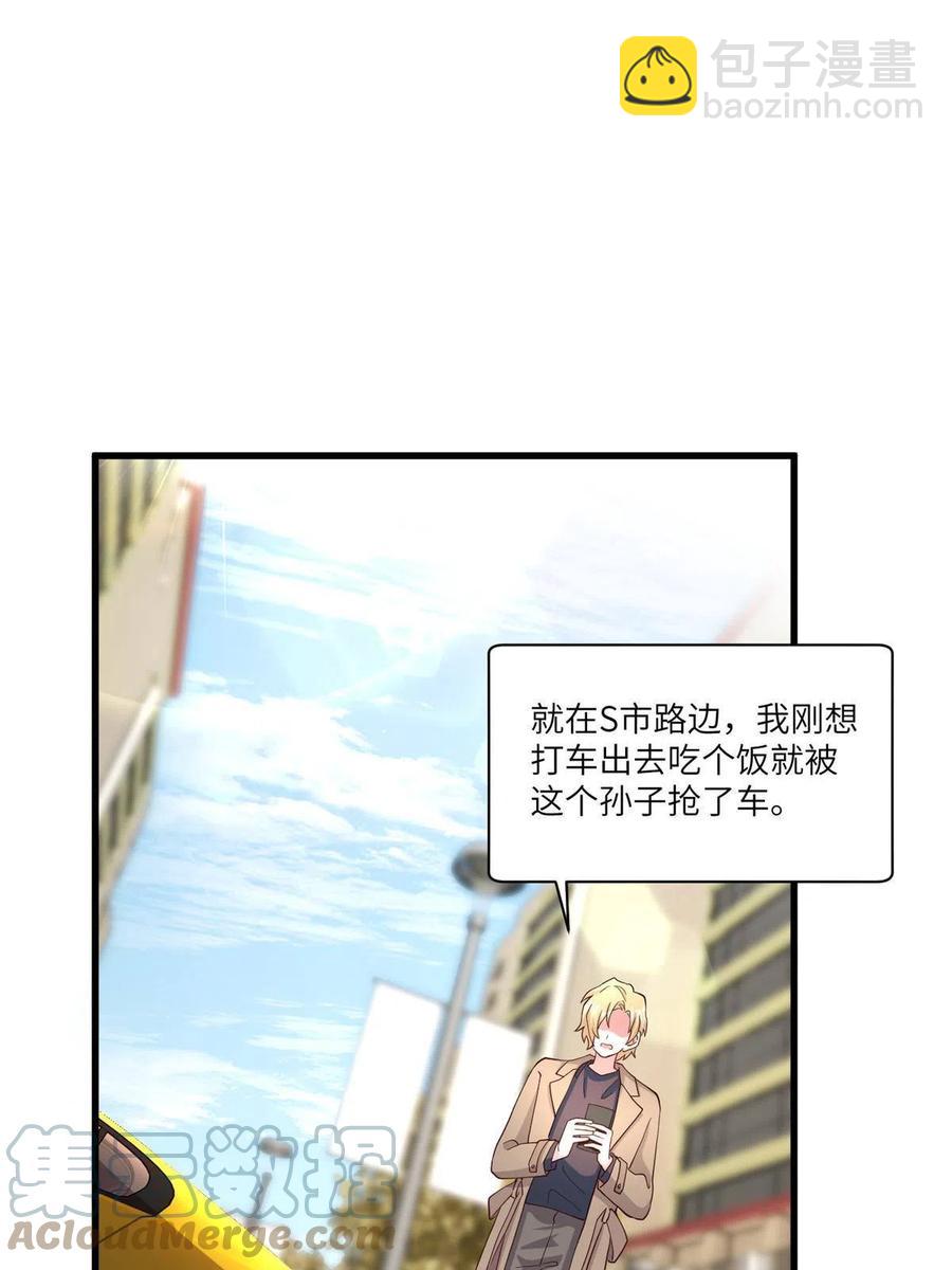 104 我不会让替身文学发生！(1/2)-第107话