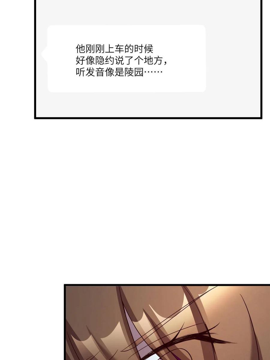 104 我不会让替身文学发生！(1/2)-第107话
