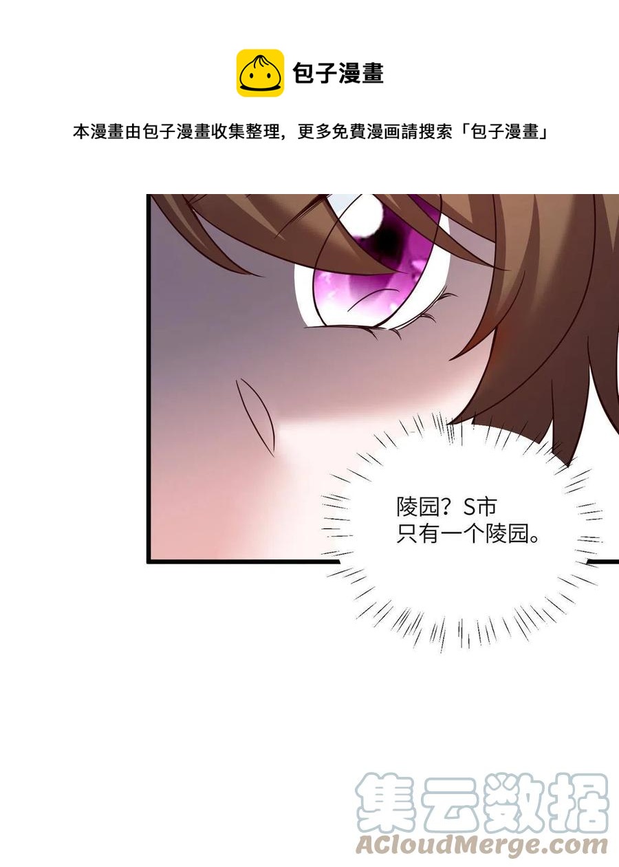 104 我不会让替身文学发生！(1/2)-第107话