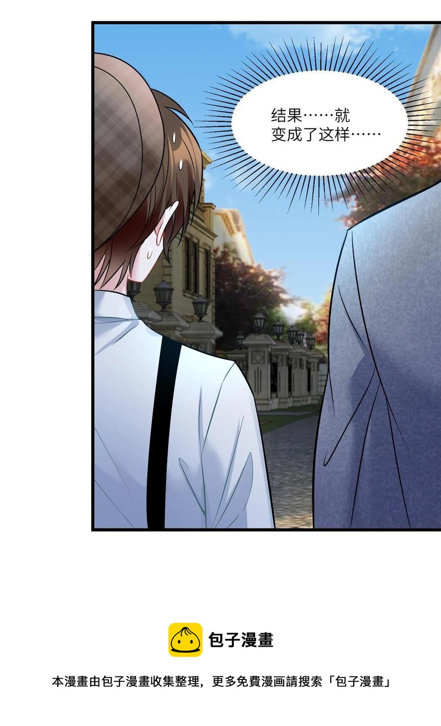 104 我不会让替身文学发生！(1/2)-第107话