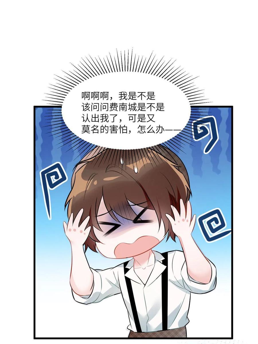 104 我不会让替身文学发生！(1/2)-第107话