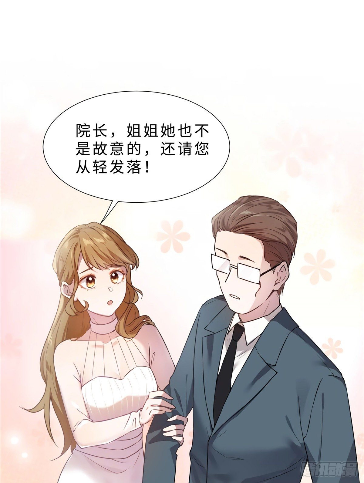 11 费南城，他害羞啊-第11话