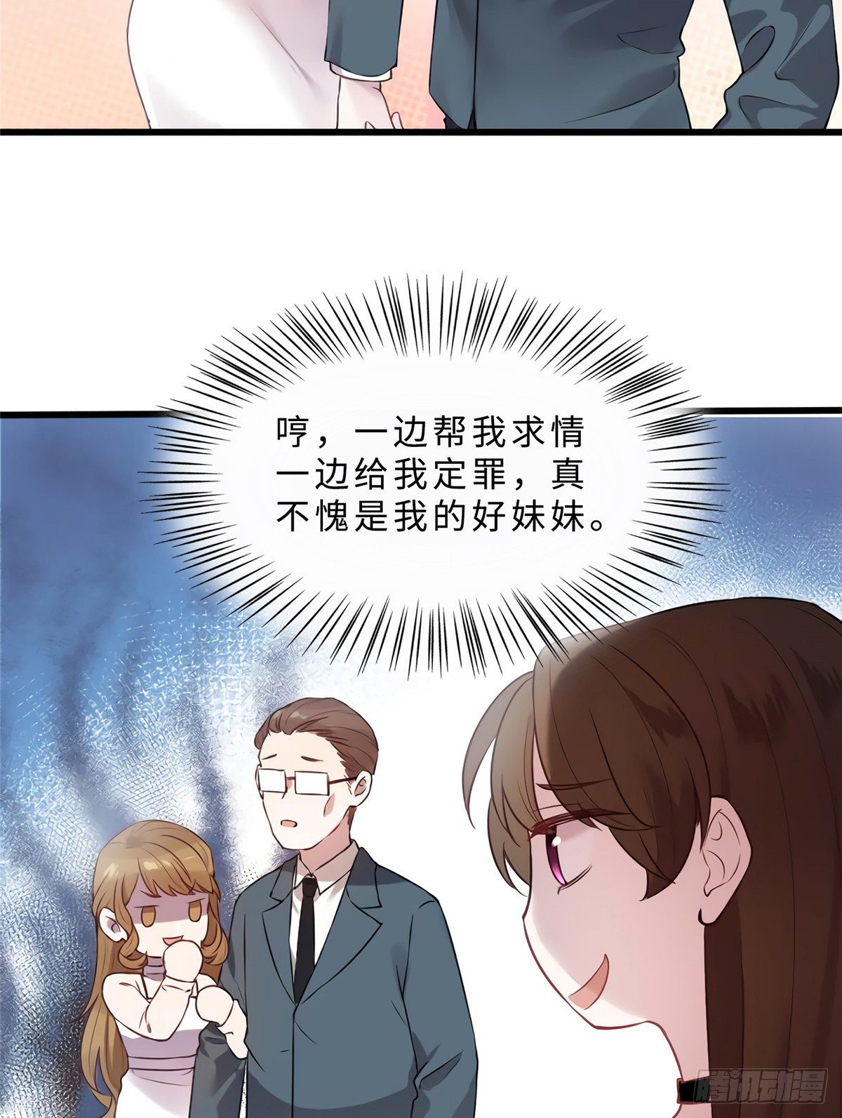 11 费南城，他害羞啊-第11话