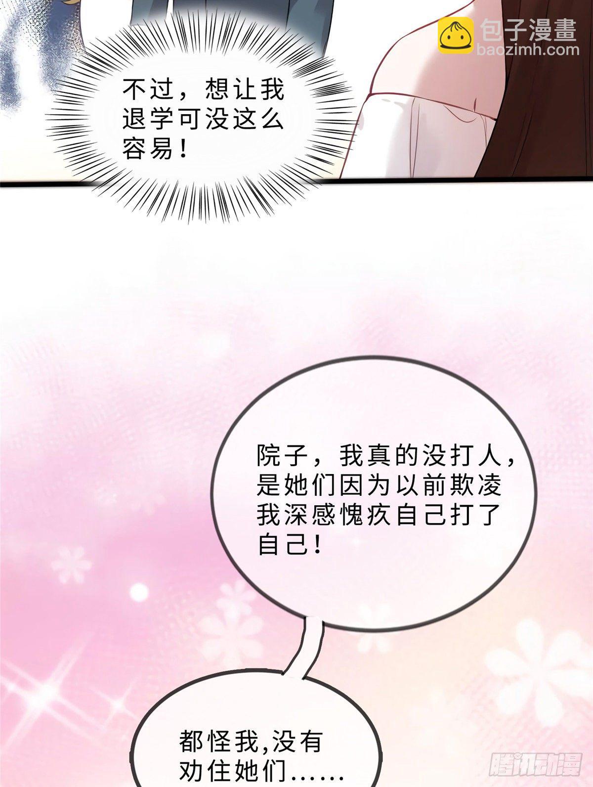 11 费南城，他害羞啊-第11话