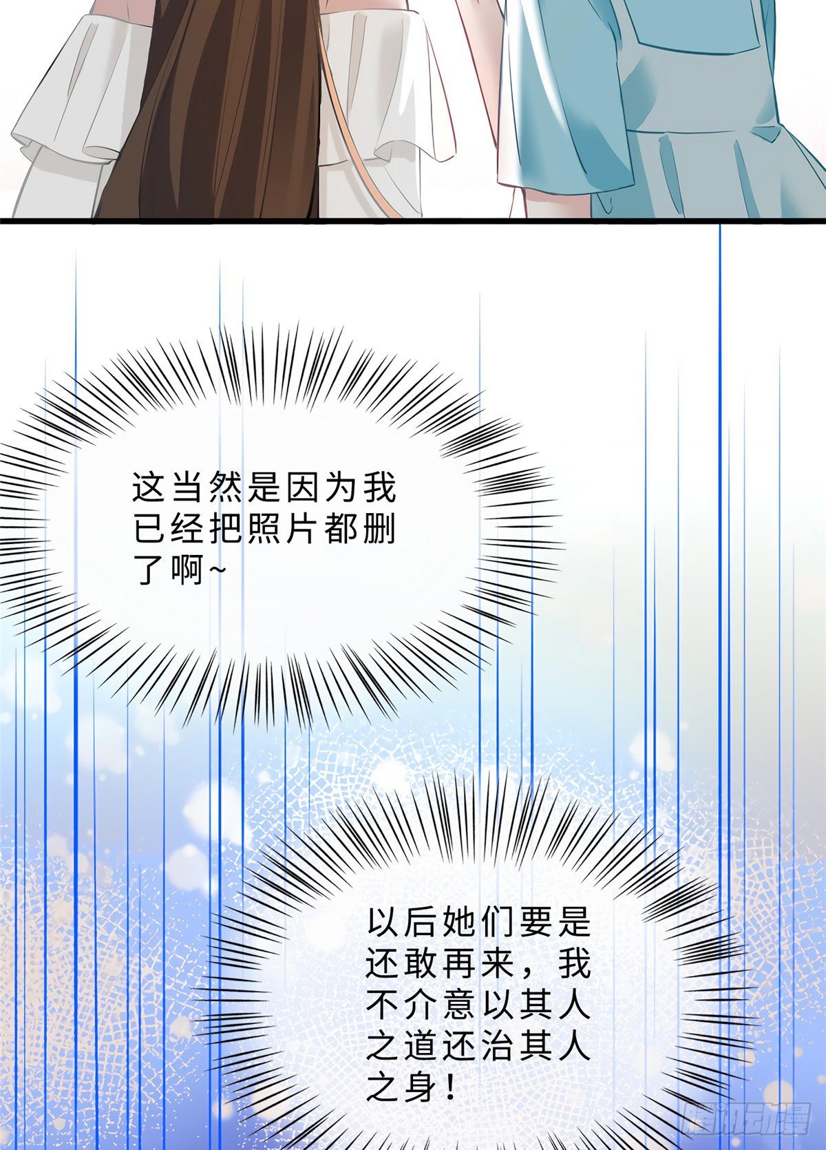 11 费南城，他害羞啊-第11话