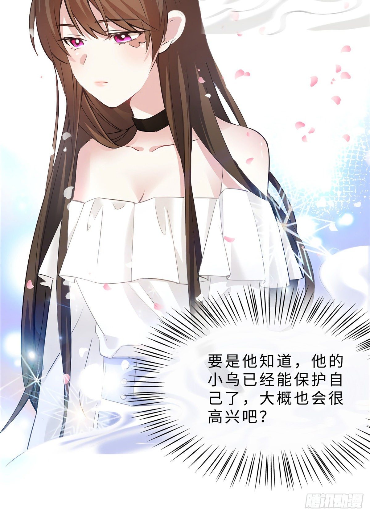 11 费南城，他害羞啊-第11话