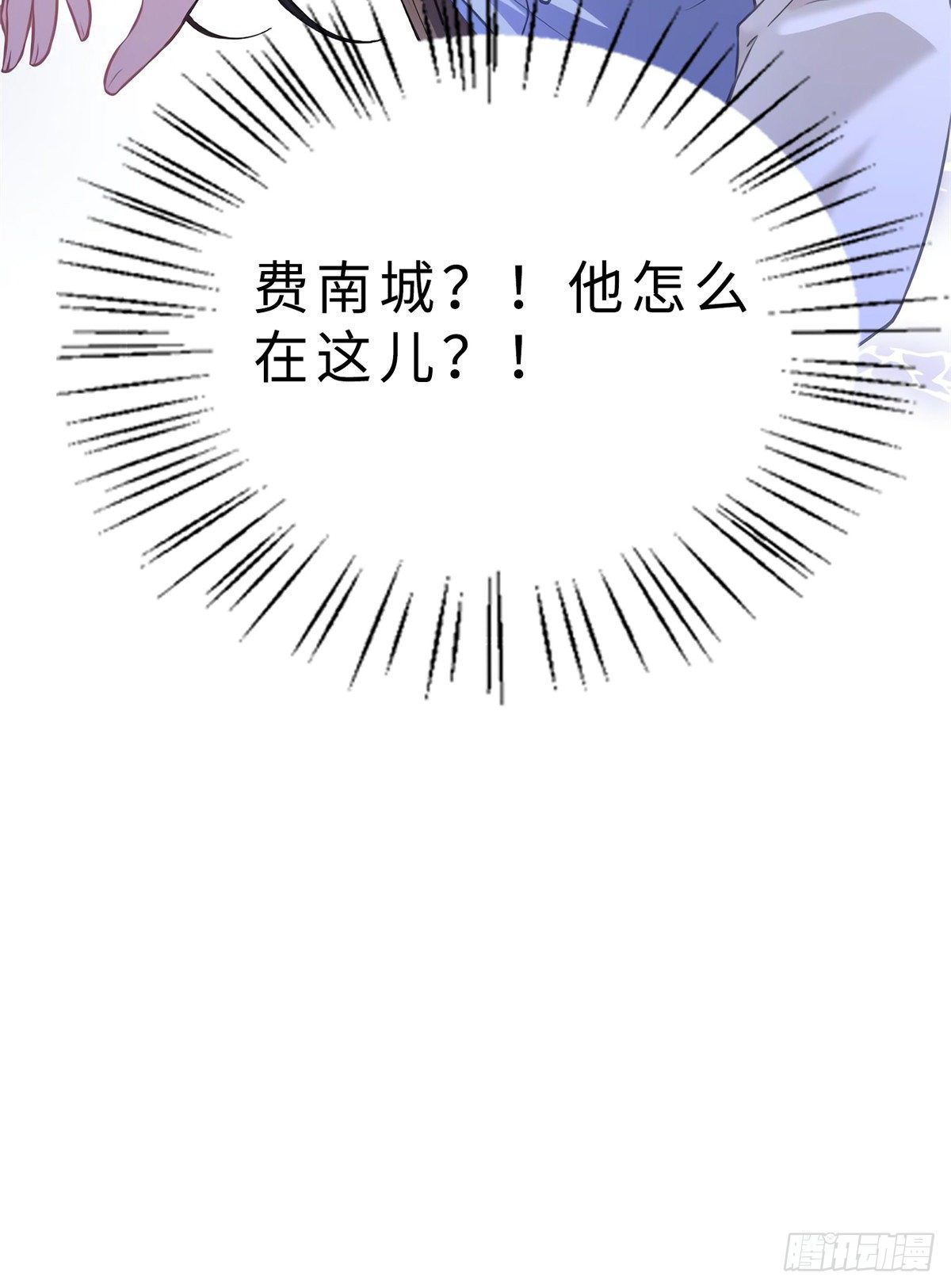 11 费南城，他害羞啊-第11话