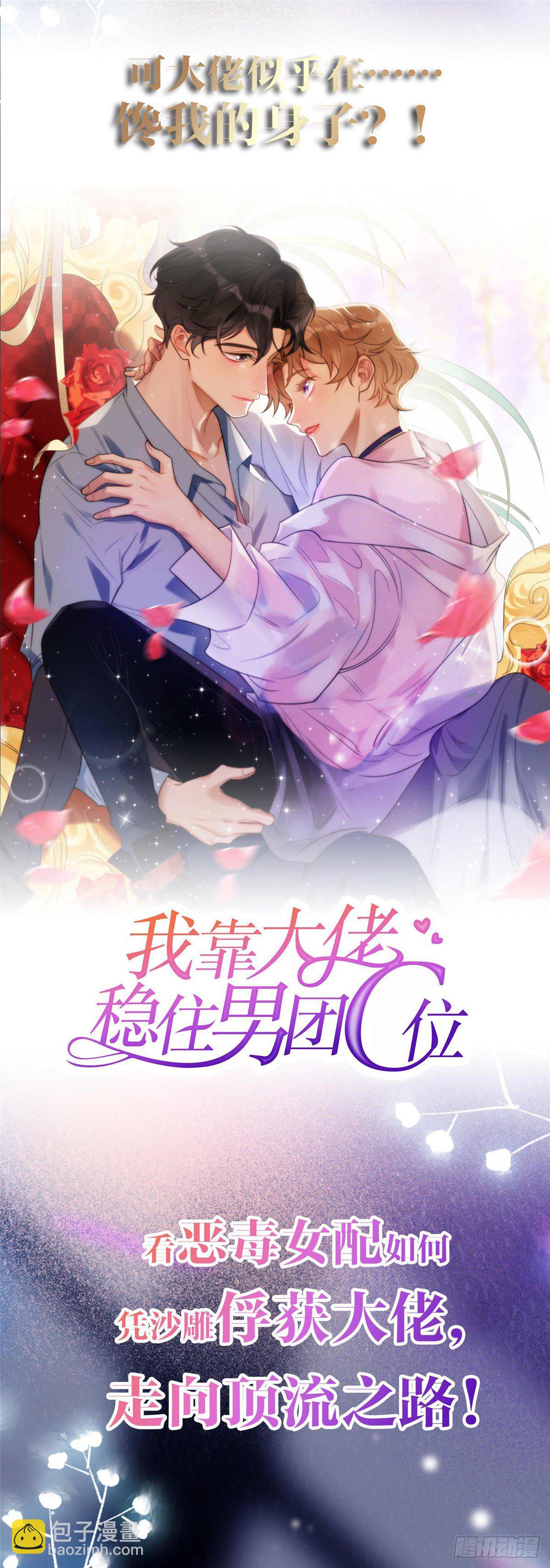 11 费南城，他害羞啊-第11话