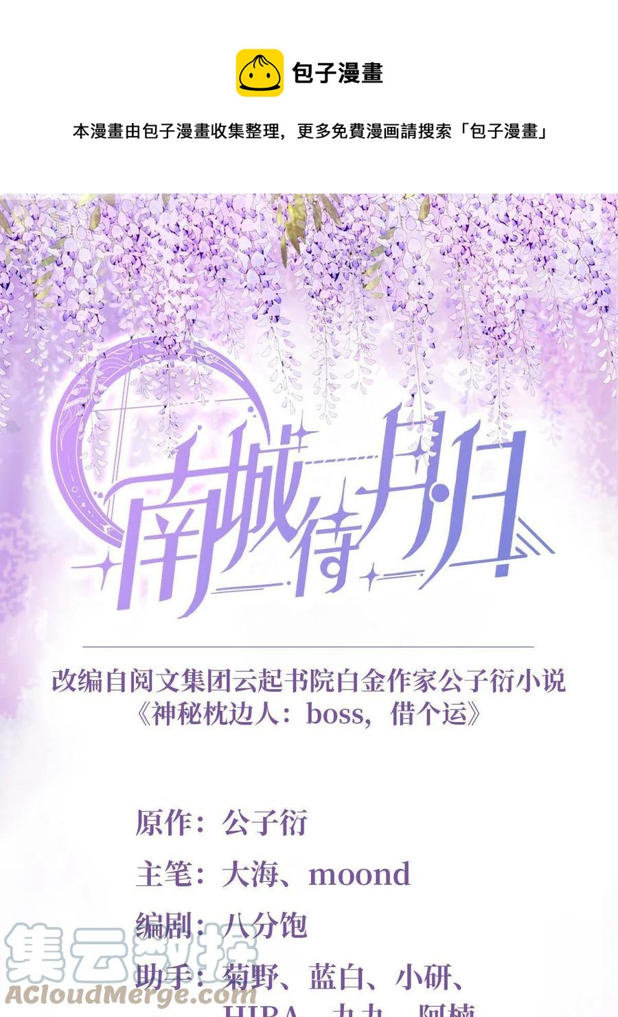 106 齐旭尧跑了！(1/2)-第109话