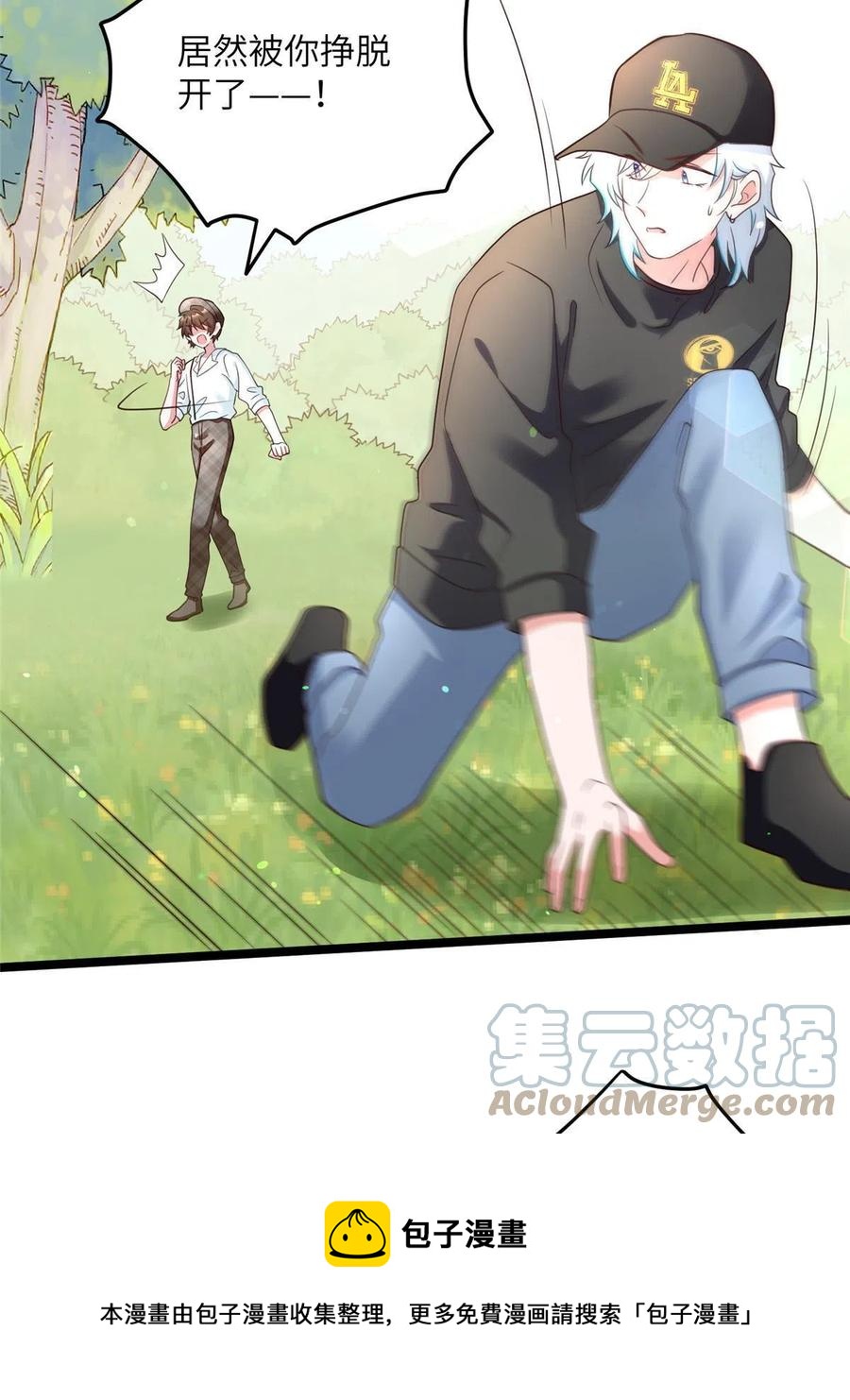106 齐旭尧跑了！(1/2)-第109话
