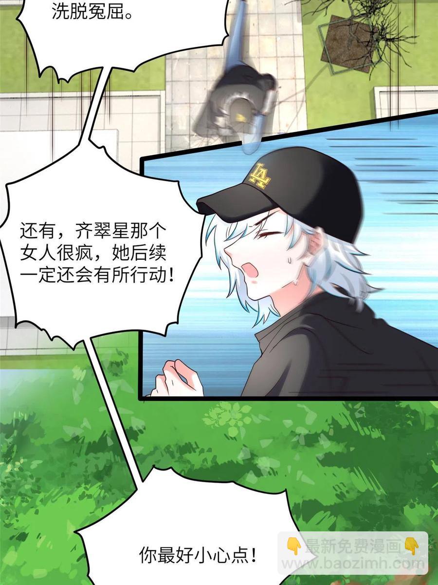 106 齐旭尧跑了！(1/2)-第109话
