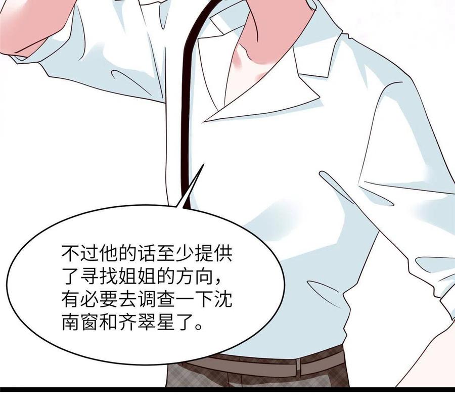 106 齐旭尧跑了！(1/2)-第109话