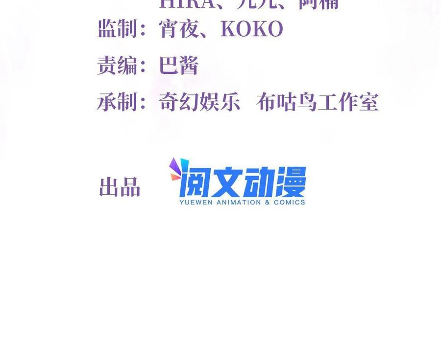 106 齐旭尧跑了！(1/2)-第109话