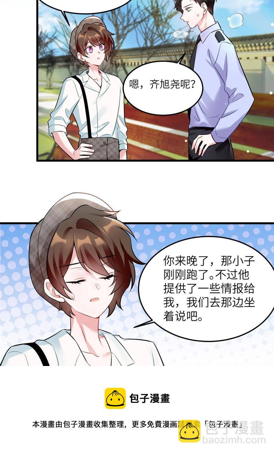 106 齐旭尧跑了！(1/2)-第109话