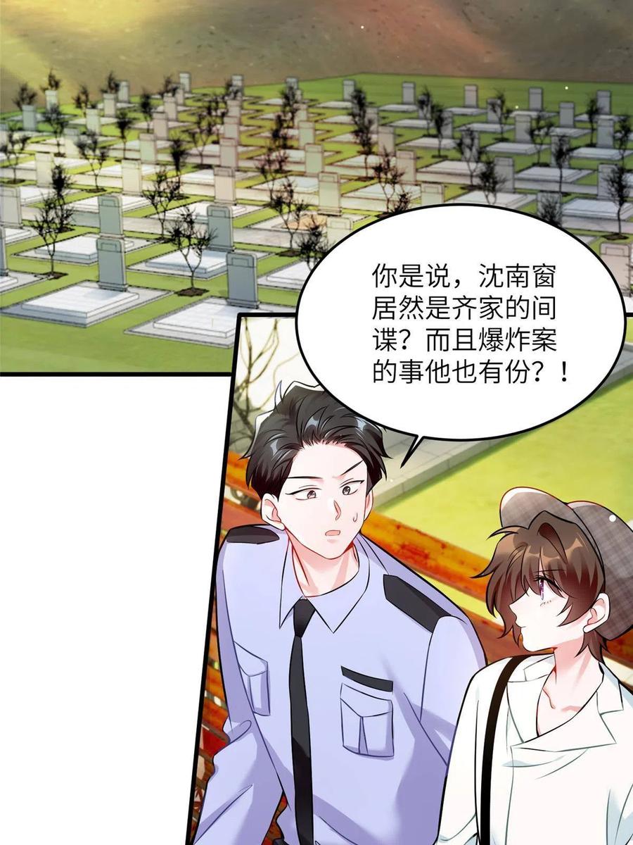 106 齐旭尧跑了！(1/2)-第109话