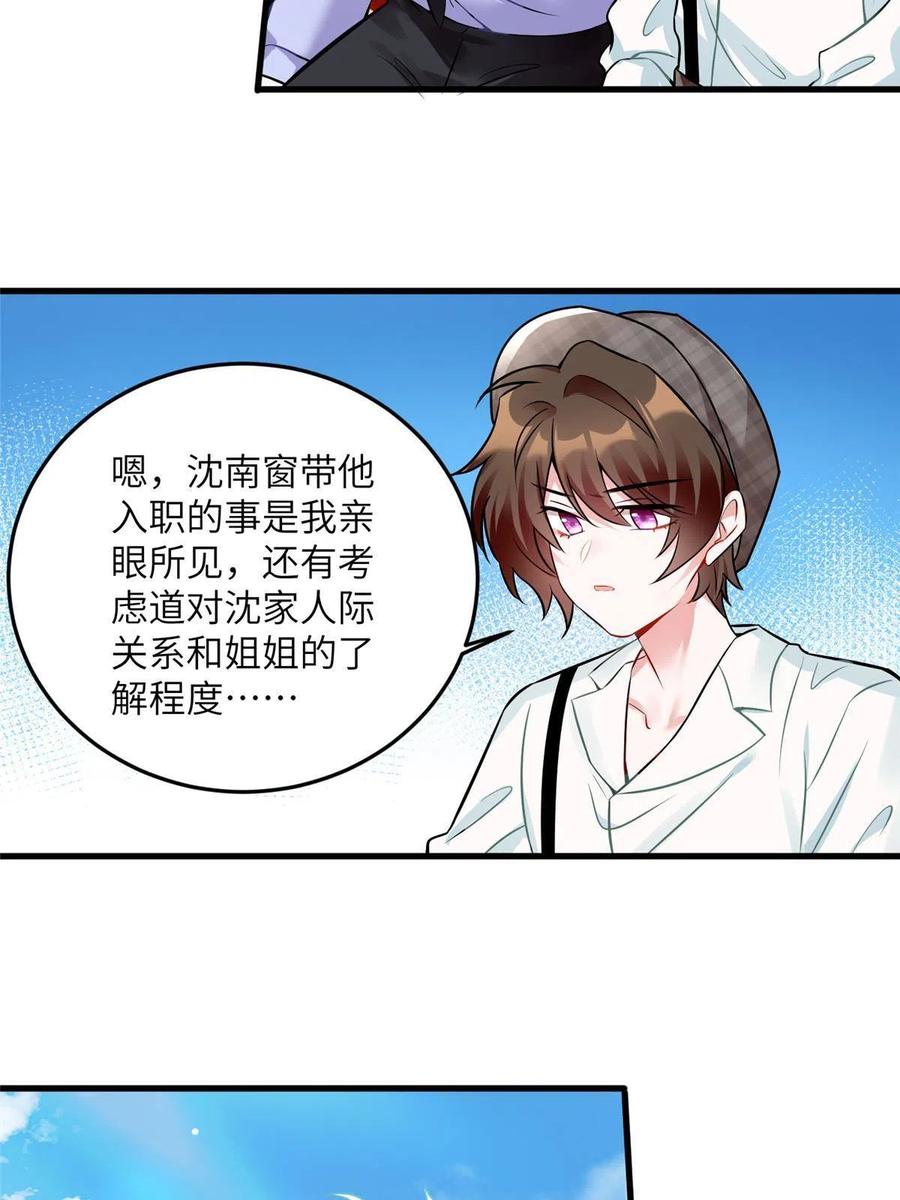106 齐旭尧跑了！(1/2)-第109话