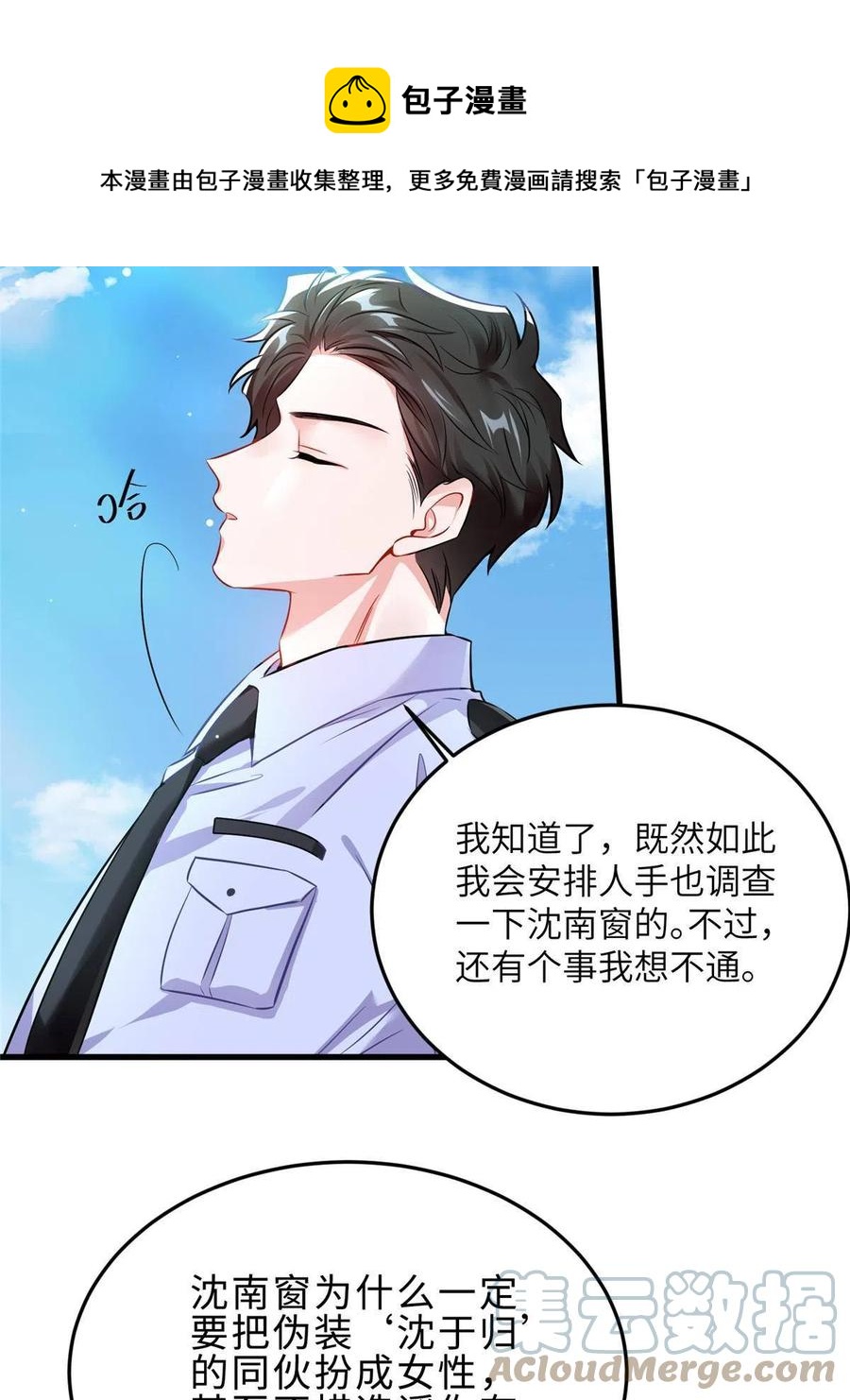 106 齐旭尧跑了！(1/2)-第109话