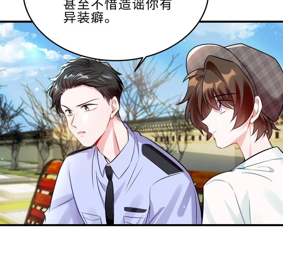 106 齐旭尧跑了！(1/2)-第109话