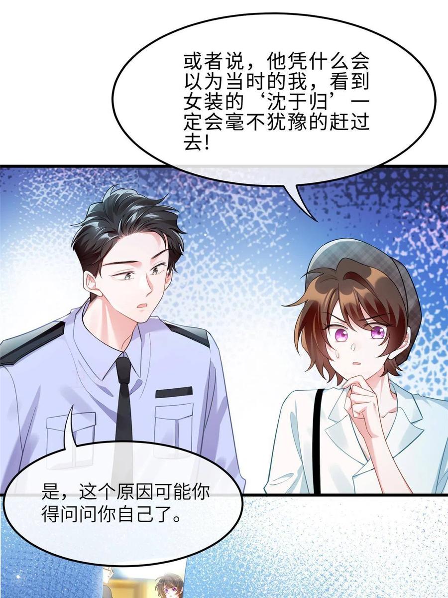 106 齐旭尧跑了！(1/2)-第109话