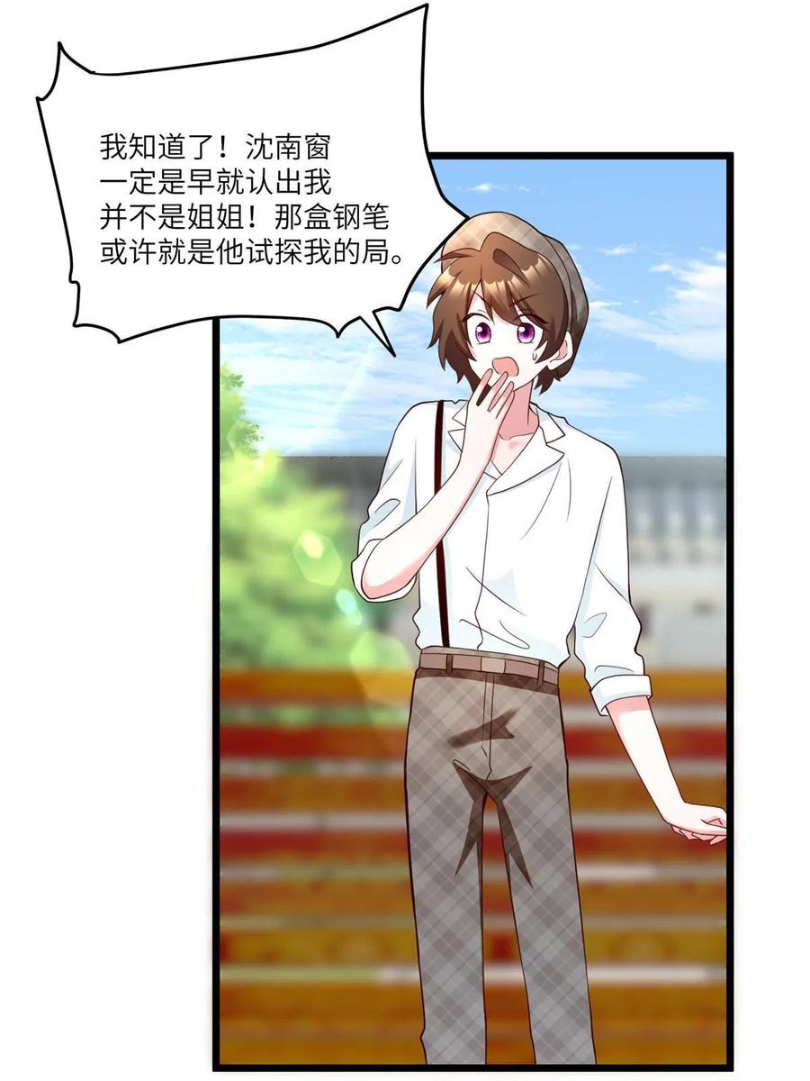 106 齐旭尧跑了！(1/2)-第109话
