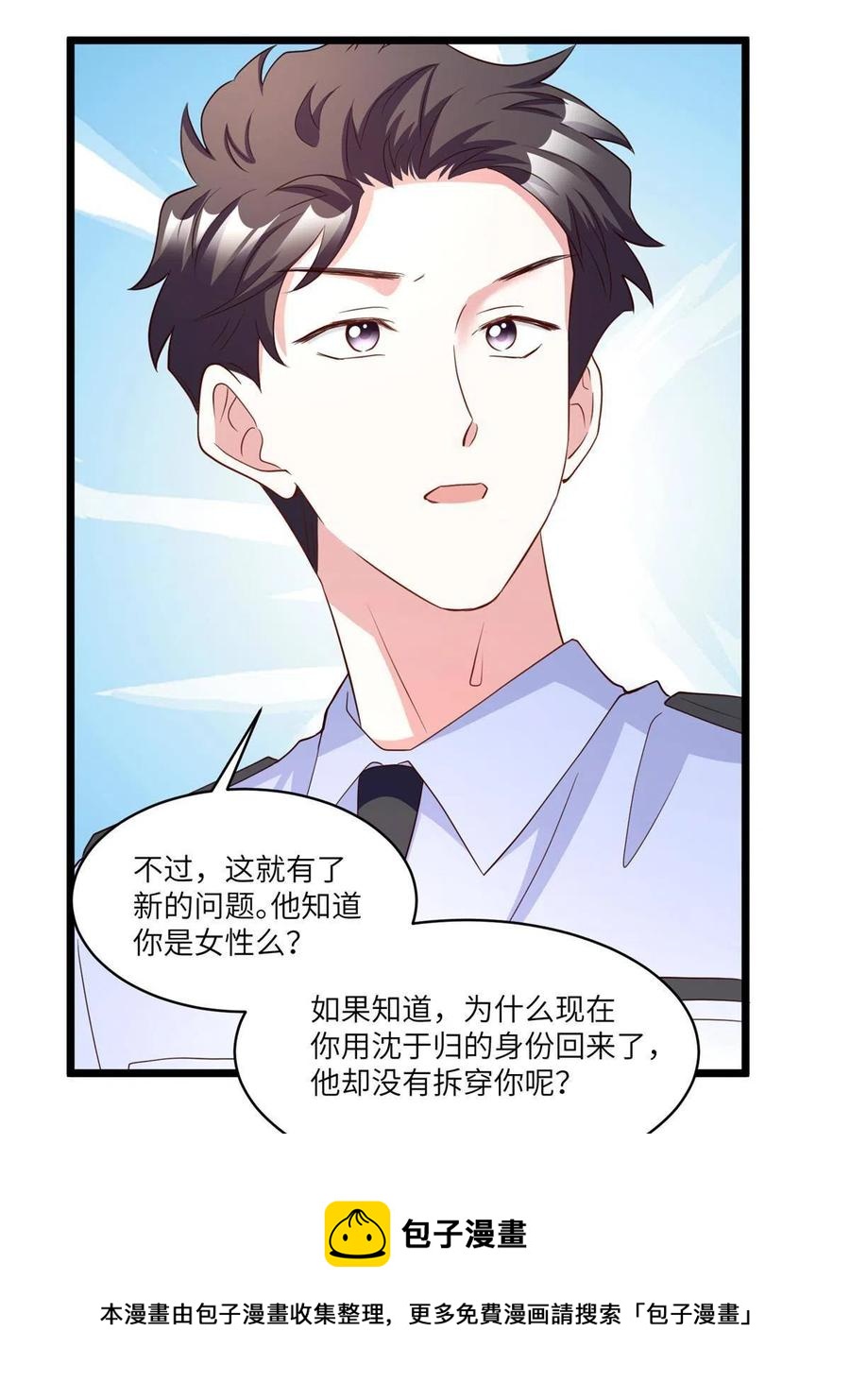 106 齐旭尧跑了！(1/2)-第109话