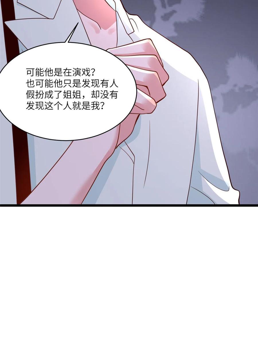 106 齐旭尧跑了！(1/2)-第109话