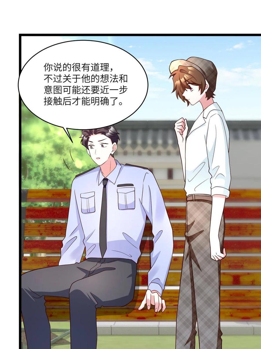 106 齐旭尧跑了！(1/2)-第109话