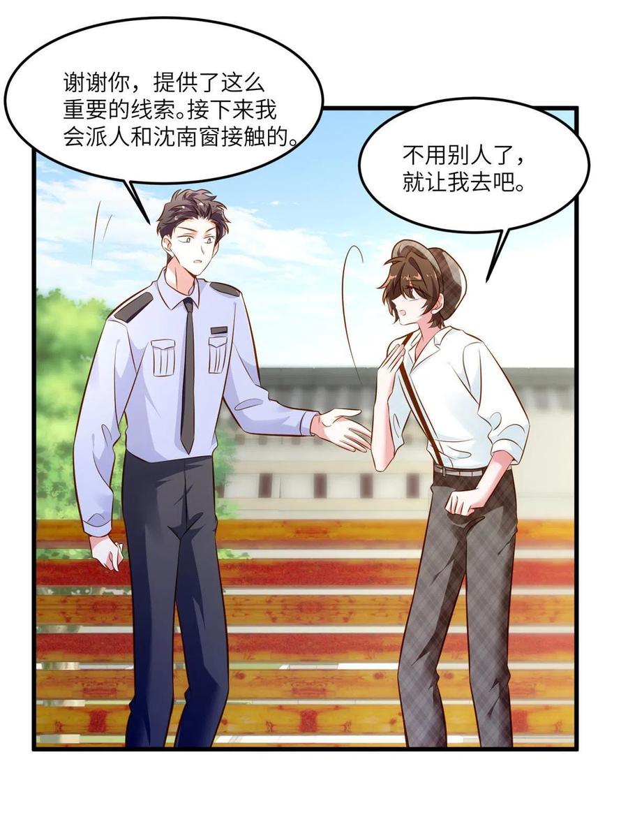 106 齐旭尧跑了！(1/2)-第109话