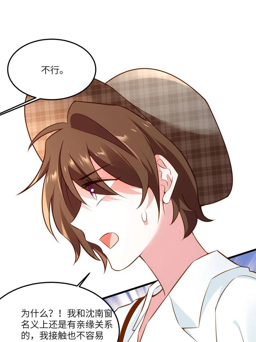 106 齐旭尧跑了！(1/2)-第109话