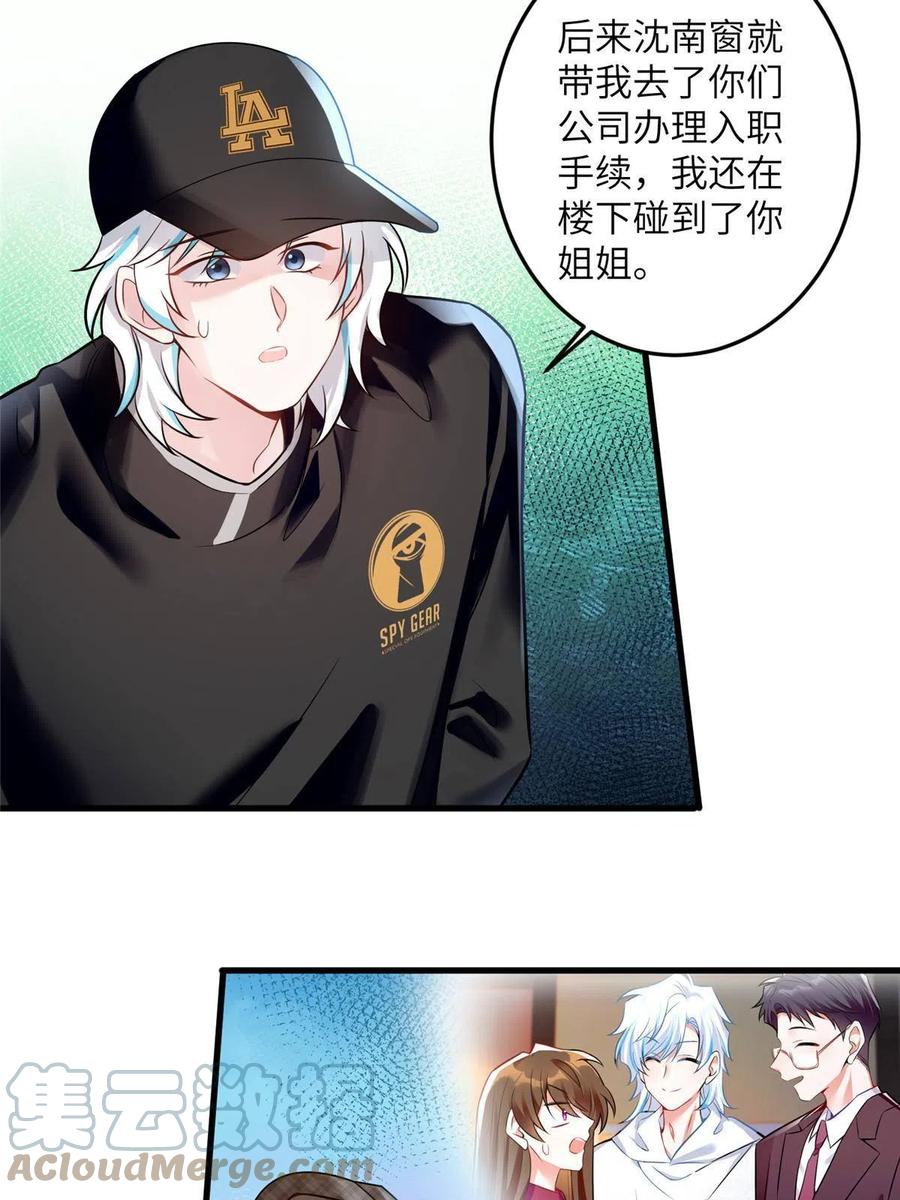 106 齐旭尧跑了！(1/2)-第109话