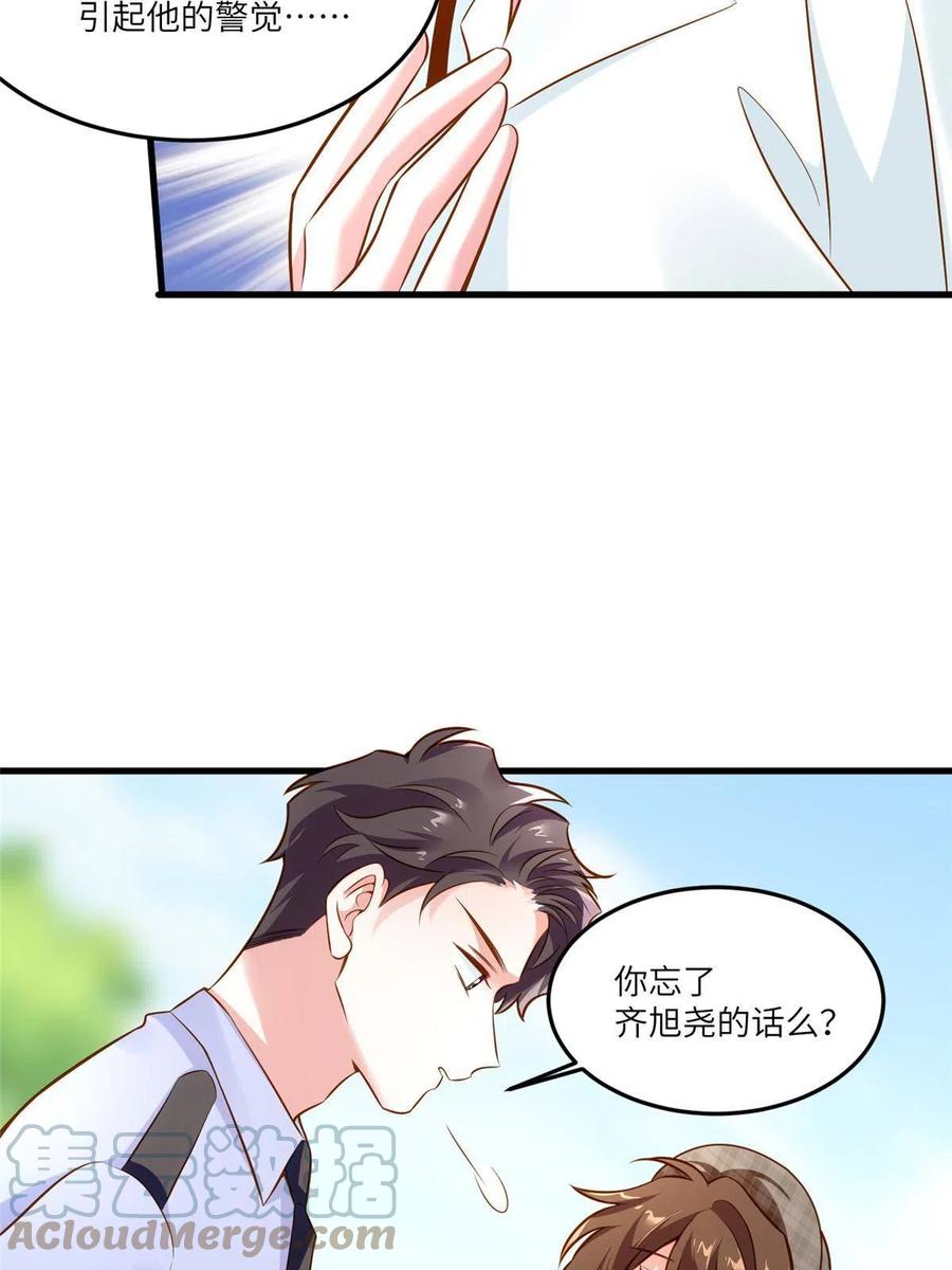 106 齐旭尧跑了！(1/2)-第109话