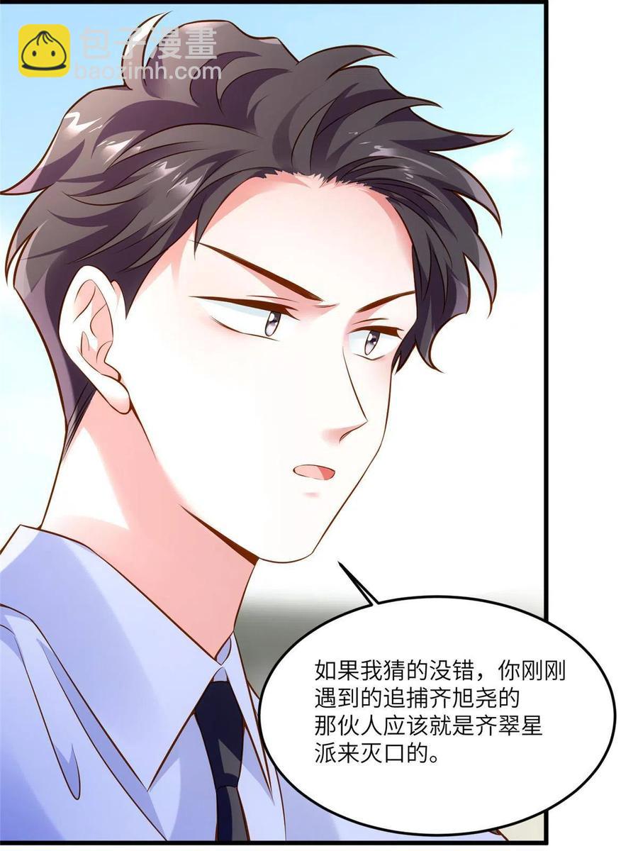 106 齐旭尧跑了！(1/2)-第109话