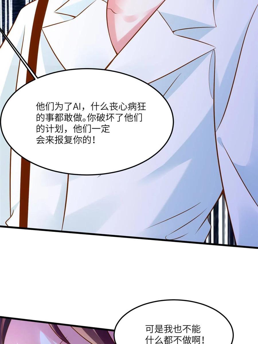 106 齐旭尧跑了！(1/2)-第109话