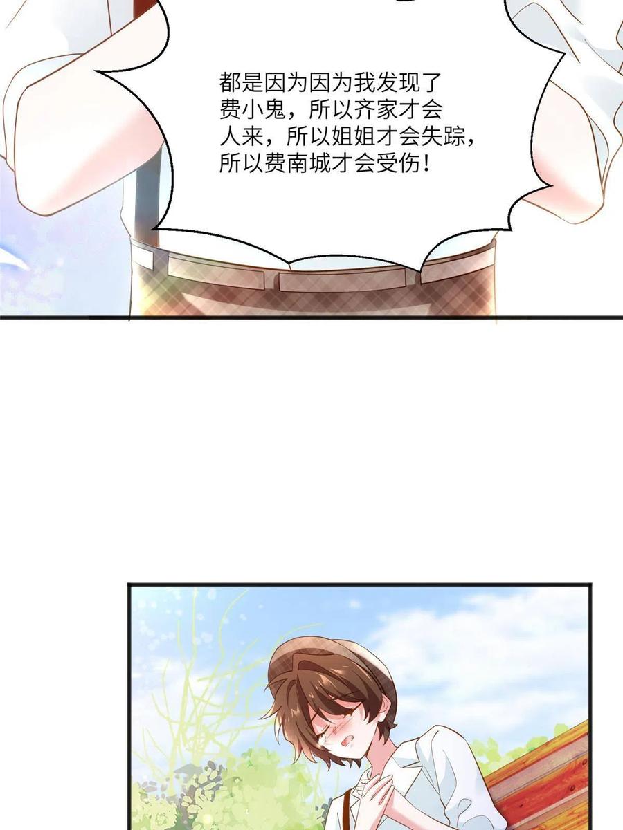 106 齐旭尧跑了！(1/2)-第109话