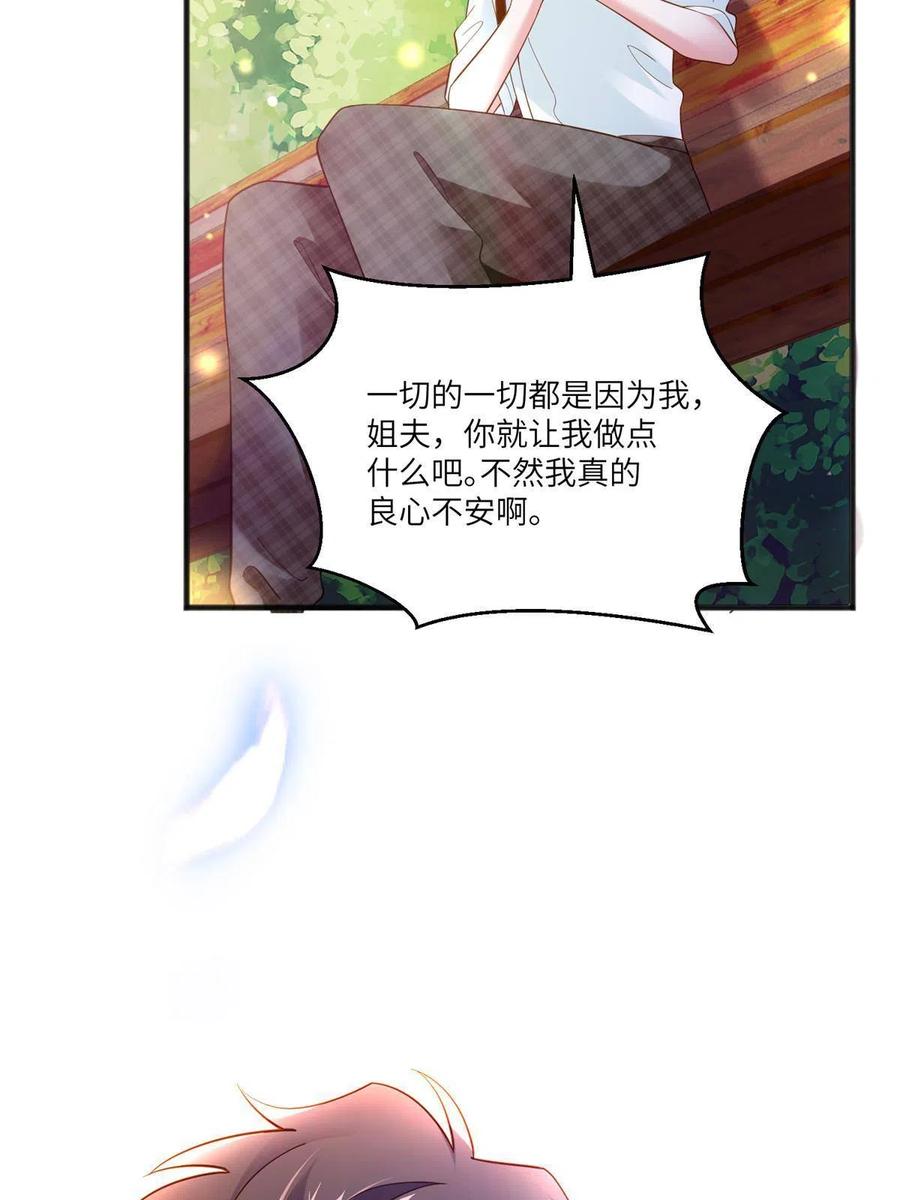 106 齐旭尧跑了！(1/2)-第109话
