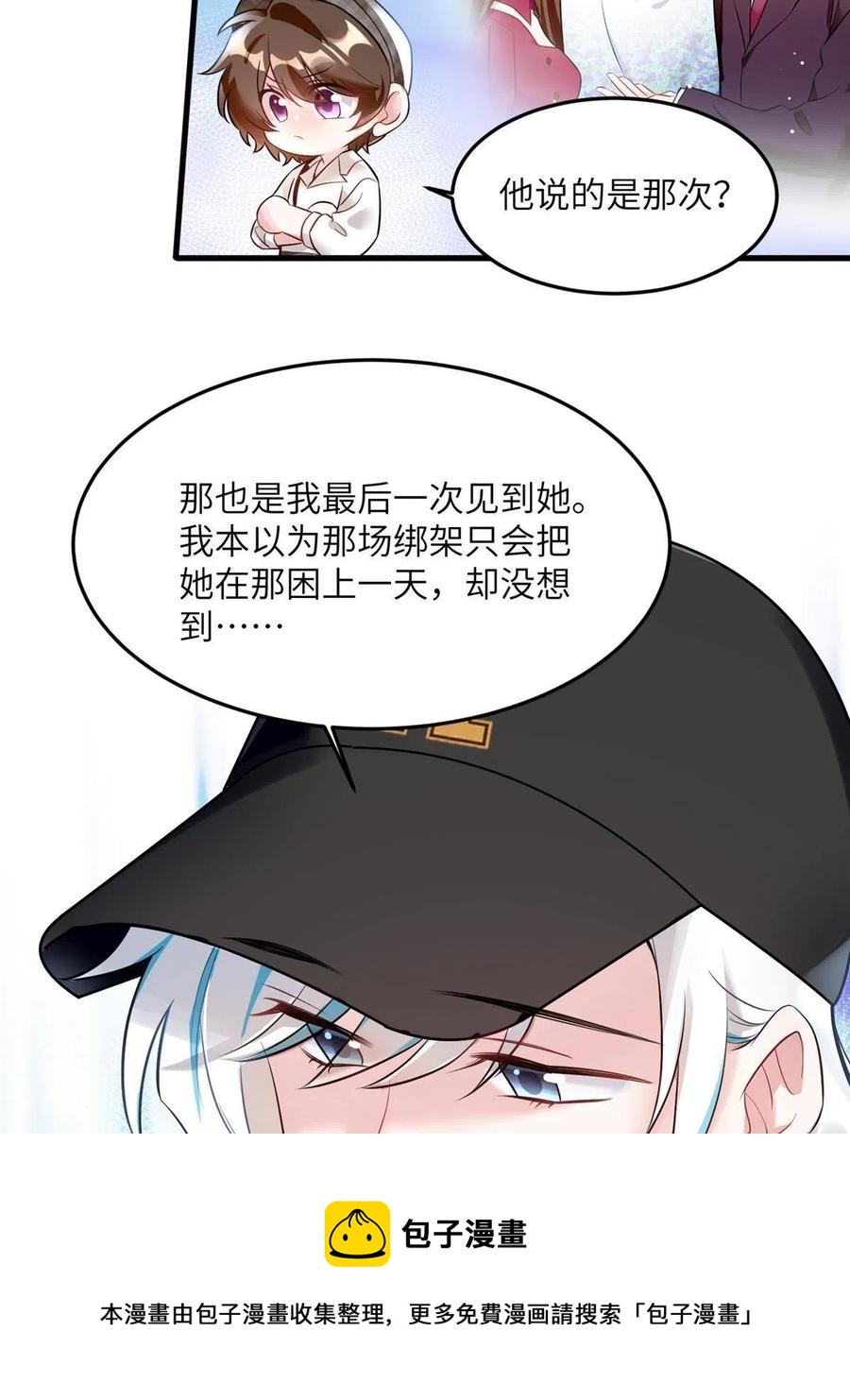 106 齐旭尧跑了！(1/2)-第109话