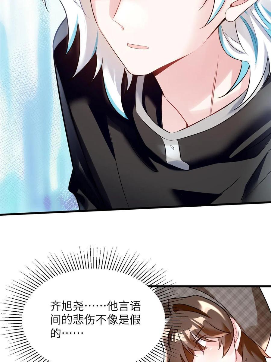106 齐旭尧跑了！(1/2)-第109话