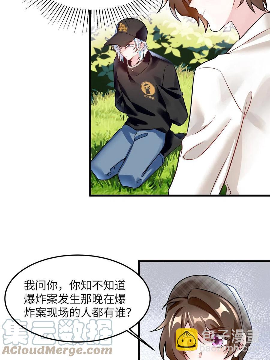 106 齐旭尧跑了！(1/2)-第109话