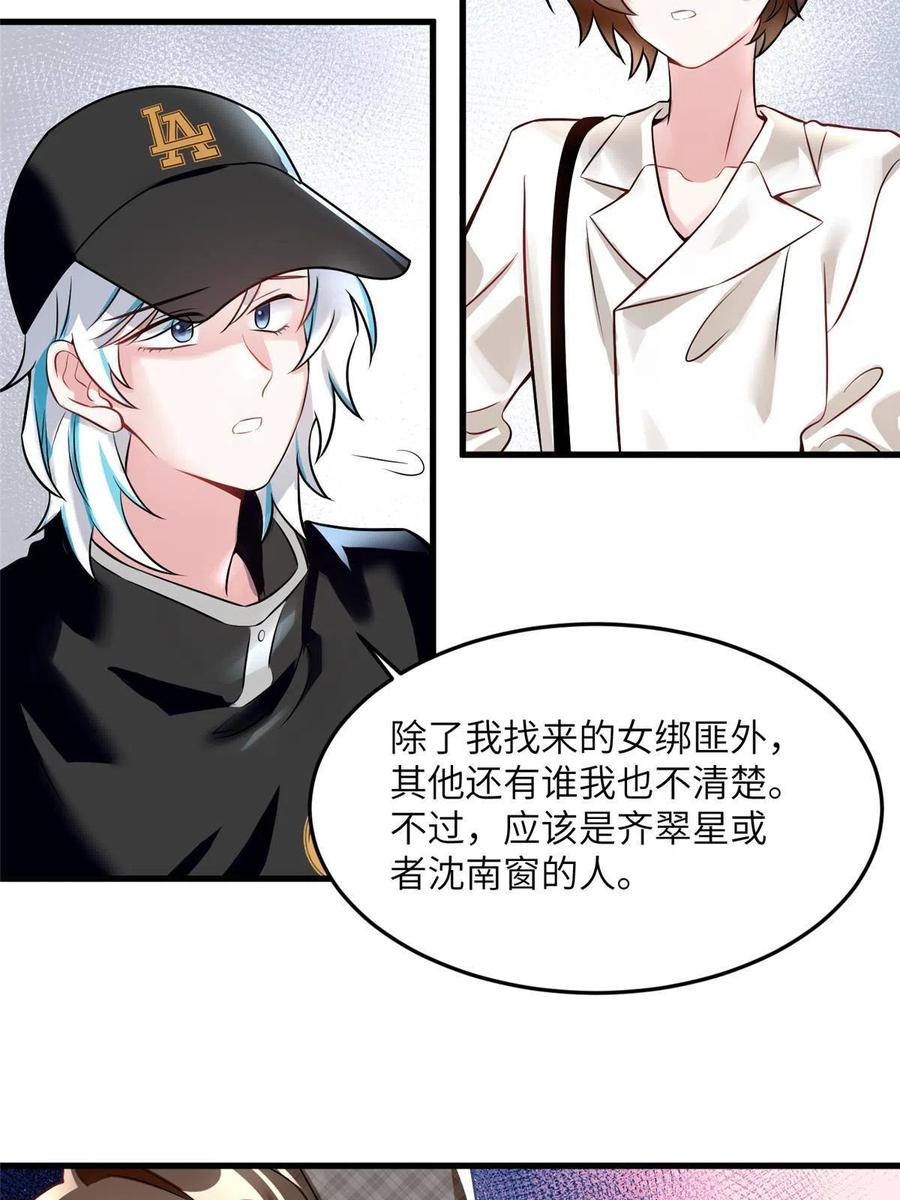 106 齐旭尧跑了！(1/2)-第109话