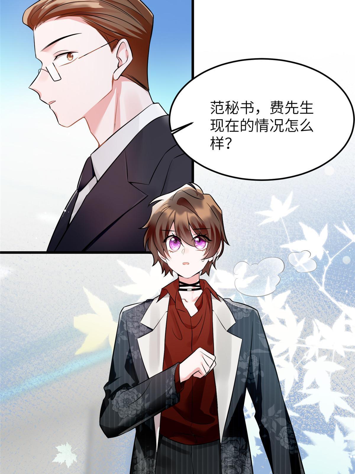 108 小葱怀孕了！(1/2)-第111话