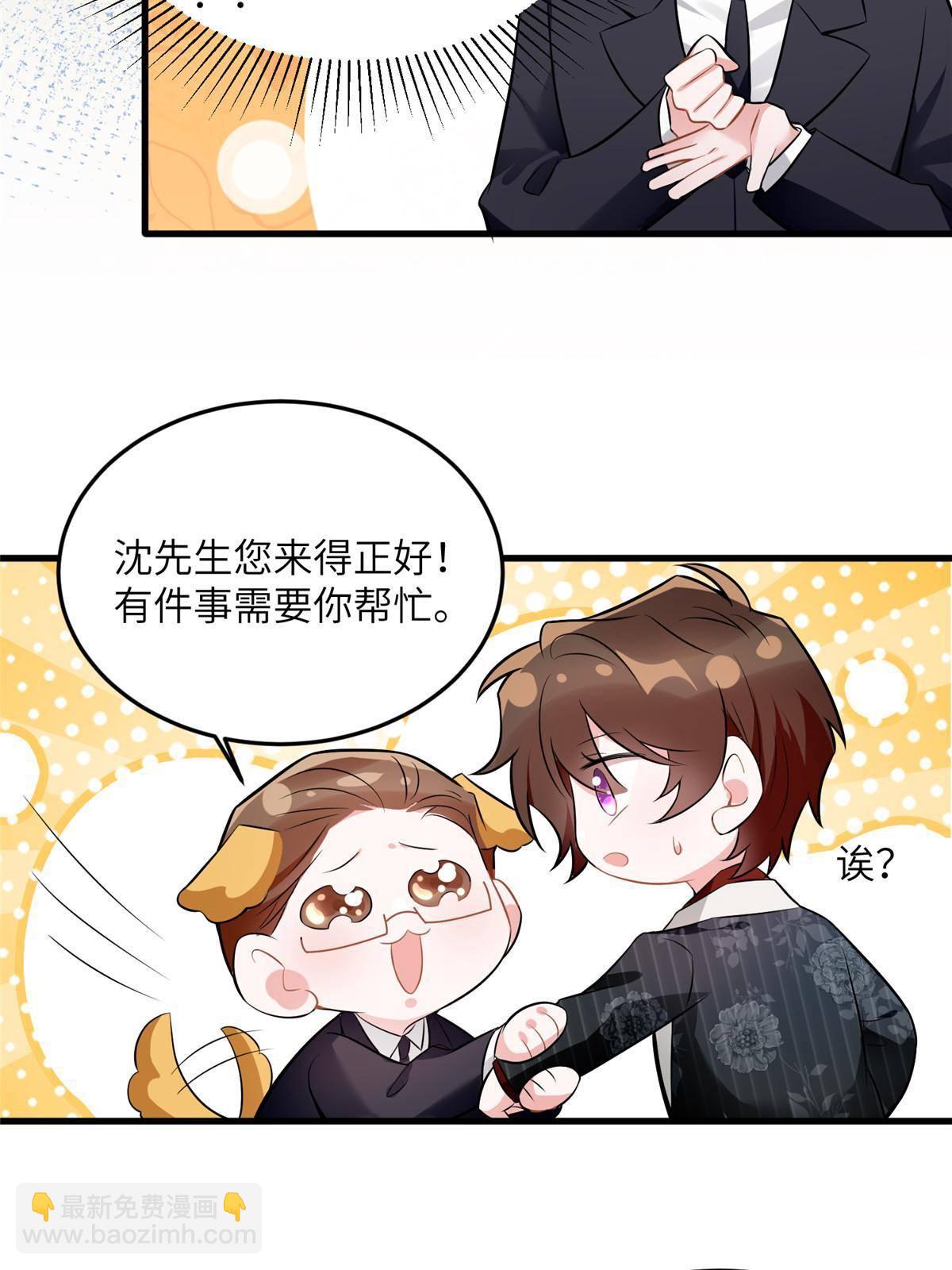 108 小葱怀孕了！(1/2)-第111话